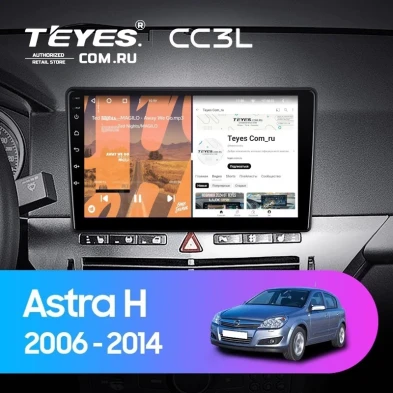 Штатная магнитола Teyes CC3L 4/32 Opel Astra H (2006-2014) F1