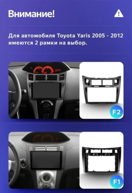 Штатная магнитола Teyes CC3L 4/64 Toyota Yaris 2 XP90 (2005-2012) F2