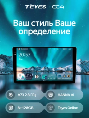 Штатная магнитола Teyes CC4 6/64 Mazda 6 GG (2002-2007)